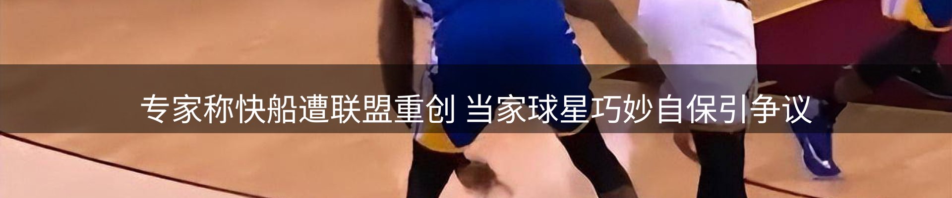 焦点看台