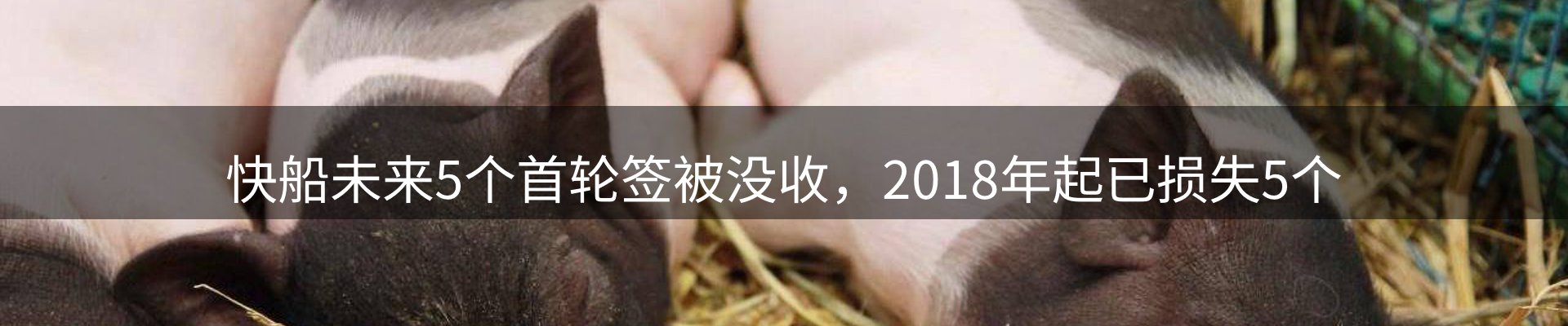 焦点看台
