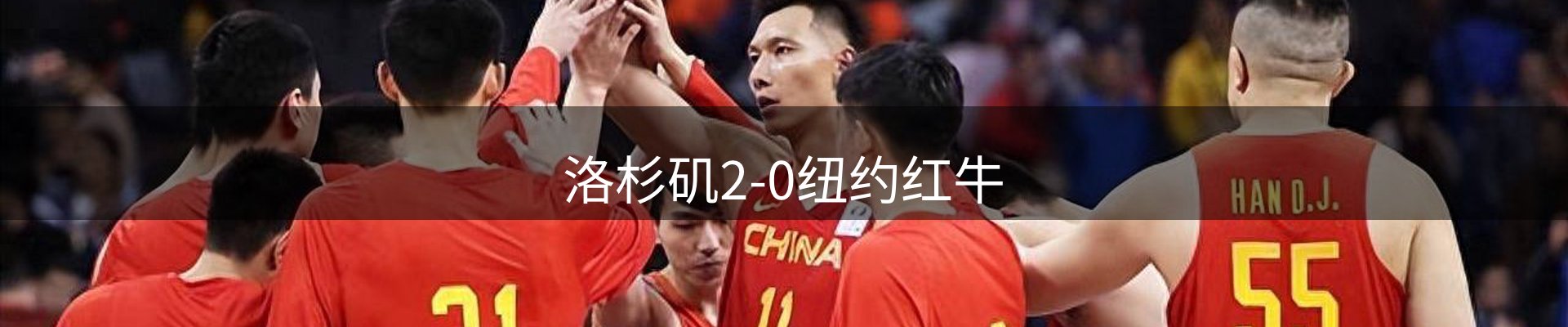 焦点看台