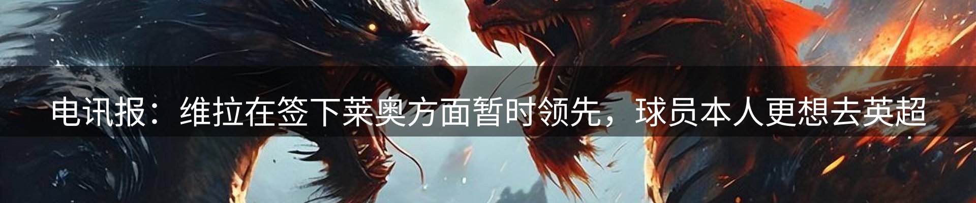焦点看台