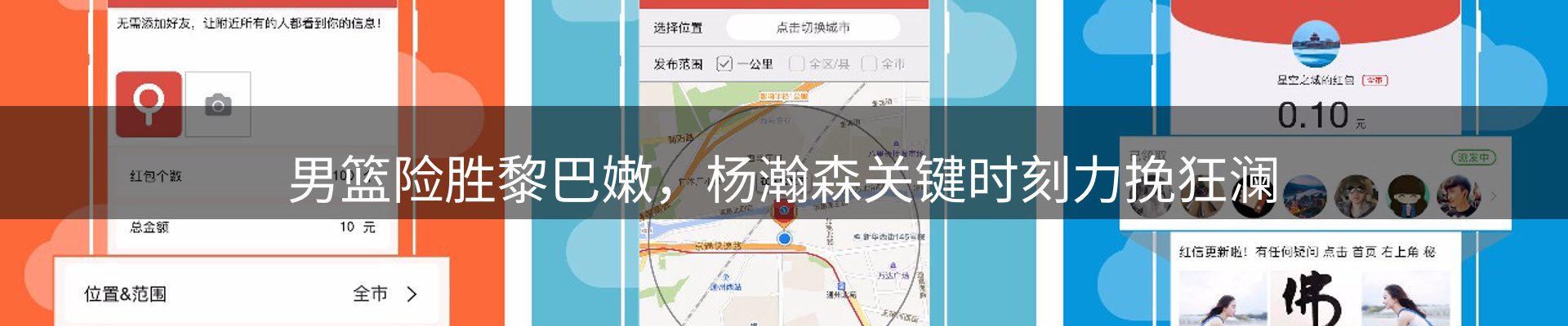 焦点看台