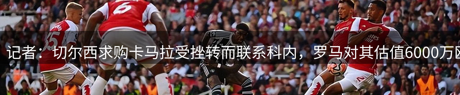 焦点看台