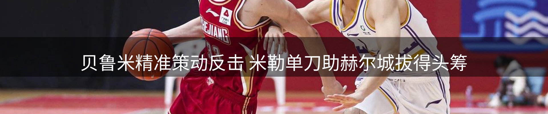 焦点看台
