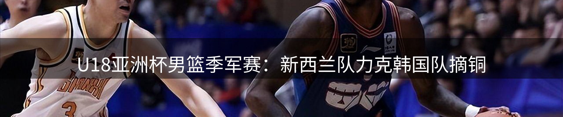 焦点看台